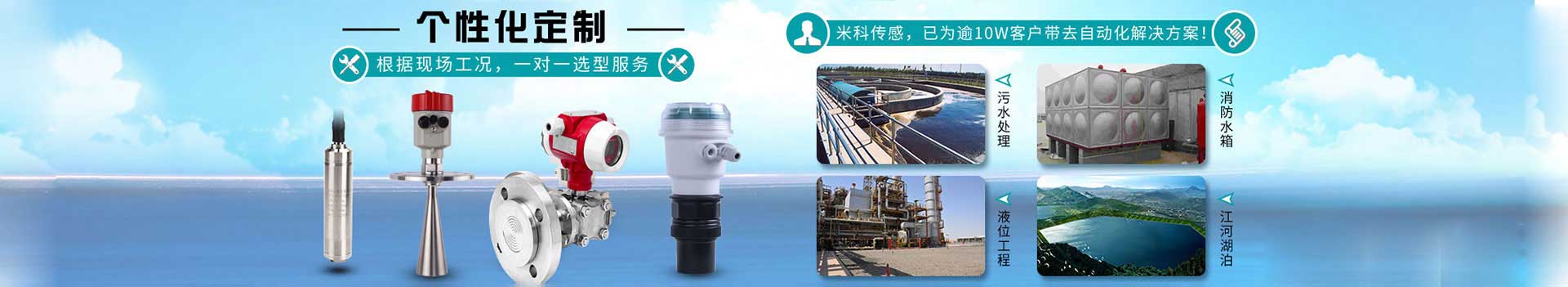 杭州米科傳感儀器儀表：精度高，抗干擾，性能強